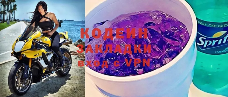 купить наркотики цена  даркнет телеграм  mega как зайти  Кодеин Purple Drank  Камбарка 