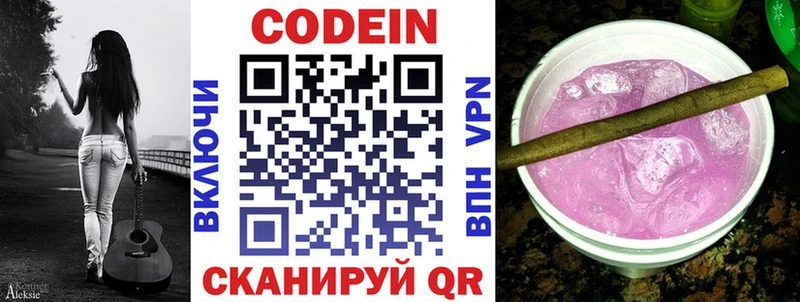 Кодеин Purple Drank  Камбарка 